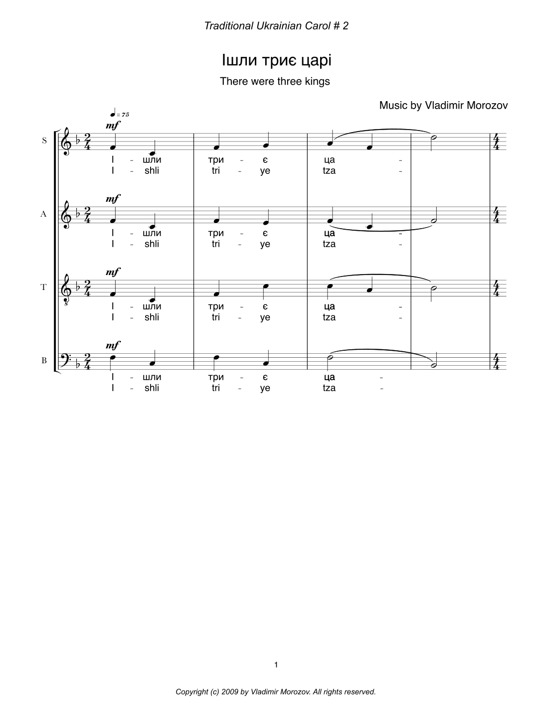 There were three kings