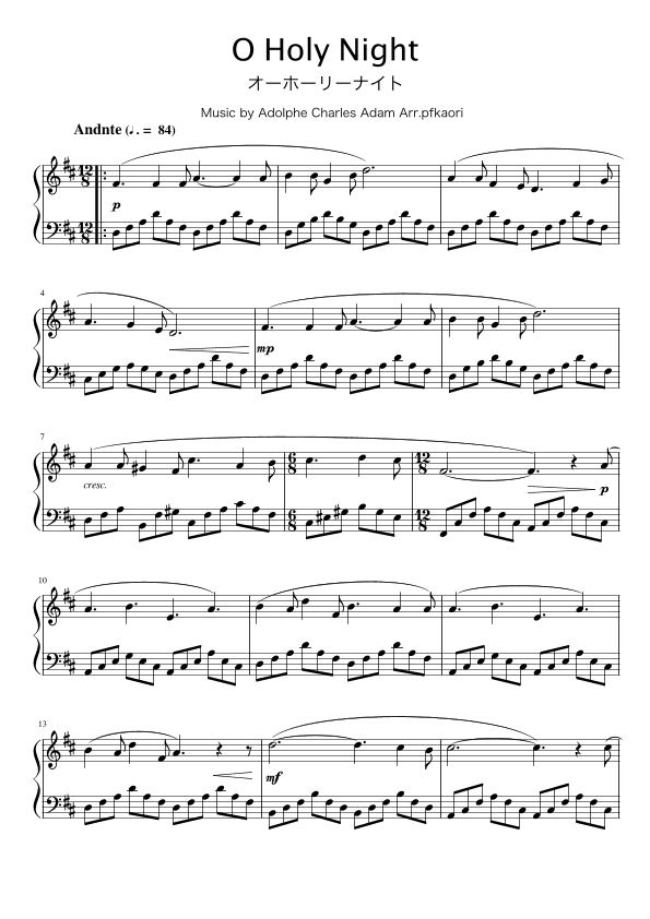 O Holy Night (arr. pfkaori)