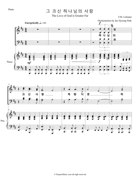 그 크신 하나님의 사랑 (arr. Jae Hyeong Park)