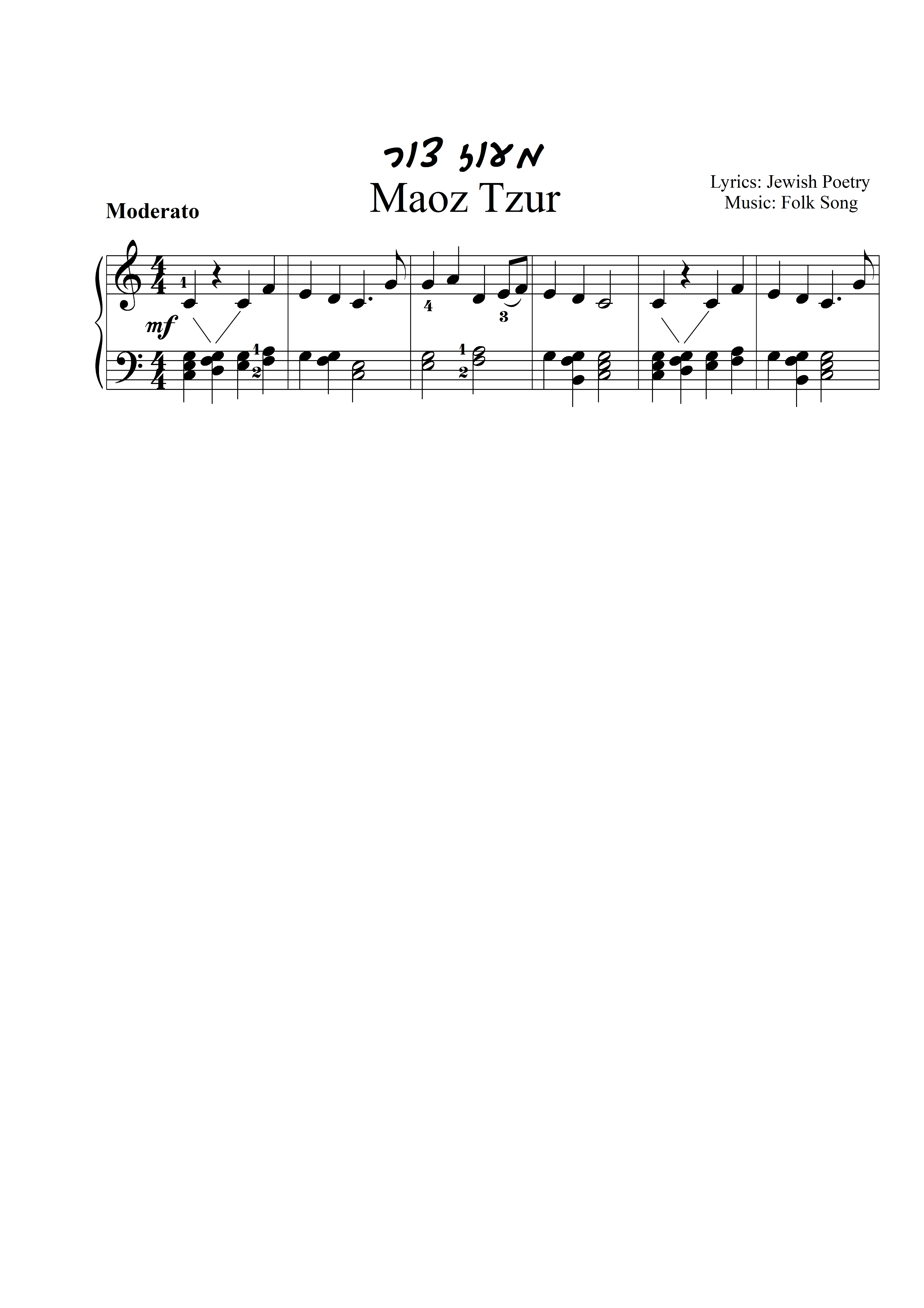 Maoz Tzur מעוז צור (arr. Nivs)