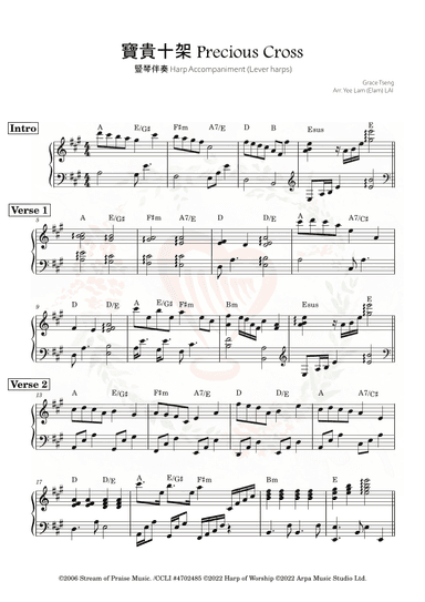 Precious Cross 寶貴十架 (Lever harp accompaniment 豎琴伴奏) (arr. Yeelam (Elam) LAI)