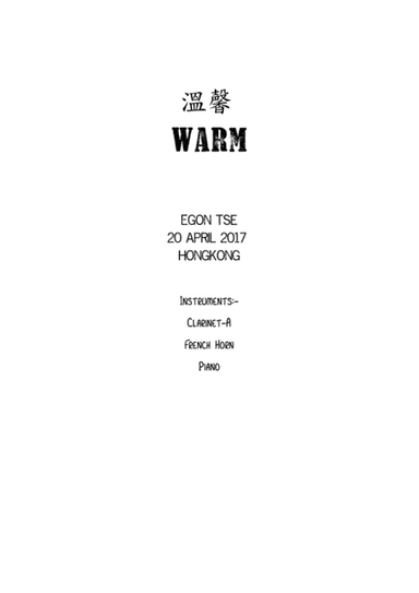 溫馨 Warm