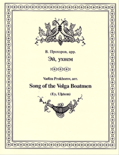 Song of the Volga Boat-Men
