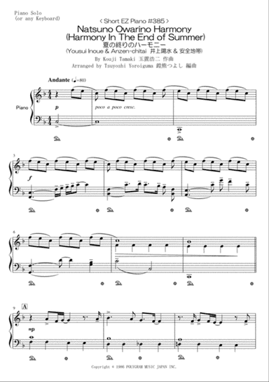Natsuno Owarino Harmony