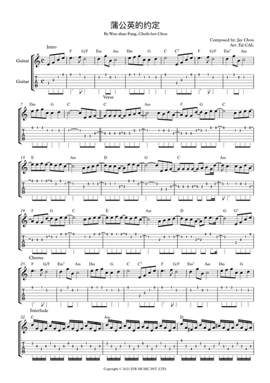 Pu Gong Ying De Yue Ding