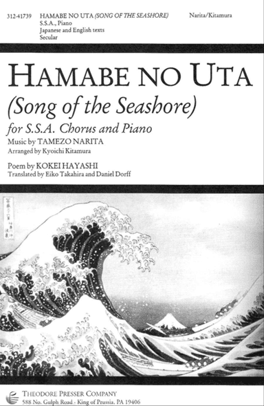 Hamabe No Uta