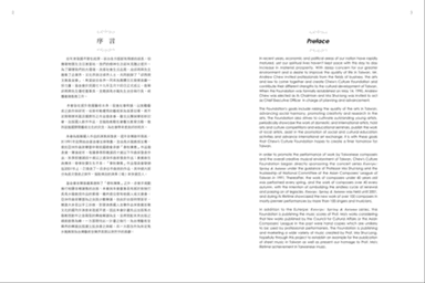 The Peacock Flies Southeast ĺ”雀東南飛