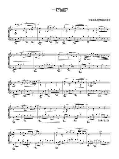 一帘幽梦 A Dream of Love