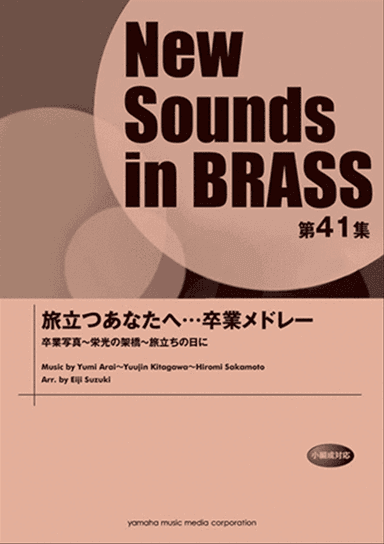 Japanese Graduation Songs, Medley