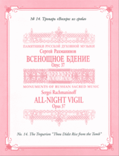 Thou Didst Arise from the Tomb