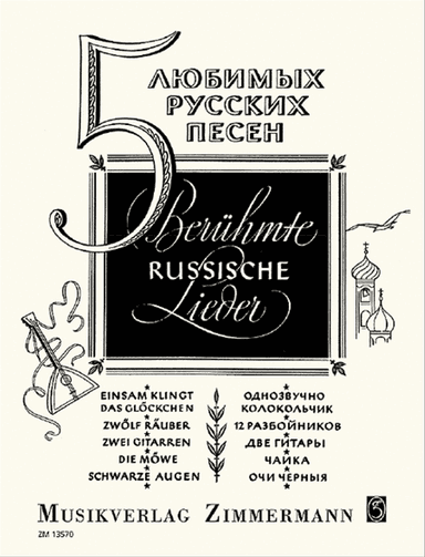 Five famous Russian songs