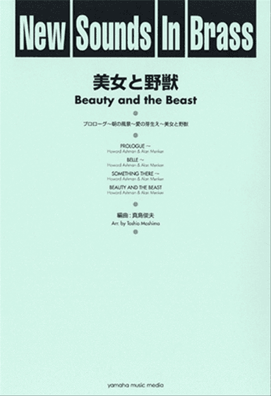 Beauty and the Beast, Medley