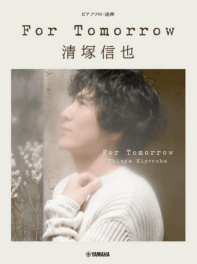 Shinya Kiyozuka - For Tomorrow