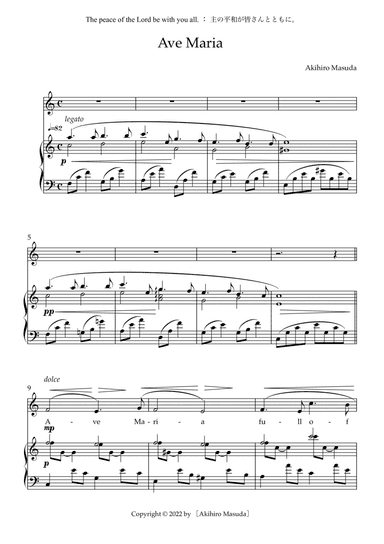 'Ave Maria' in English version