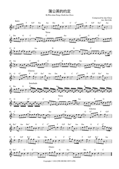 Pu Gong Ying De Yue Ding