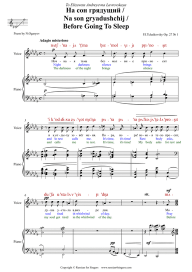 "Na son gryadushchij" / "Before Going To Sleep" Op.27 N1 Orig. Key DICTION SCORE w IPA & translation