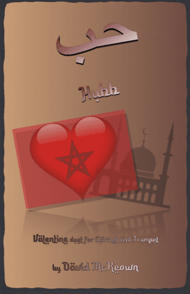 حب (Hubb, Arabic for Love), Clarinet and Trumpet Duet