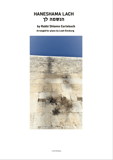 HANESHAMA LACH "The soul is Yours" הנשמה לך by Rabbi Shlomo Carlebach, arranged by Leah Ginzb