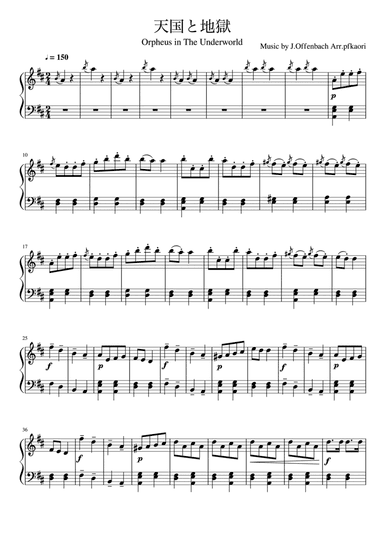 "Orphée aux Enfers" (Dur)