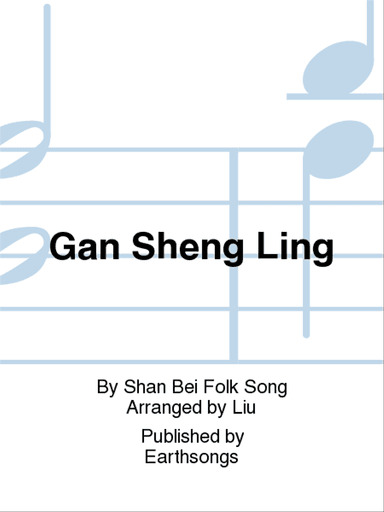 gan sheng ling
