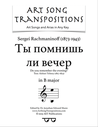 RACHMANINOFF: Ты помнишь ли вечер (transposed to B major)