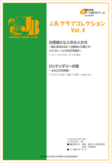 J. B. Club Collection Vol.4