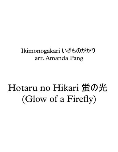 Hotaru No Hikari