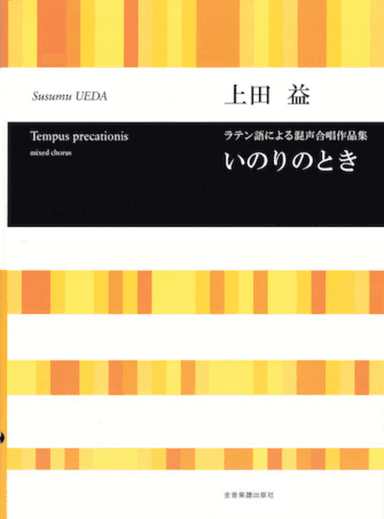 Tempus Precationis