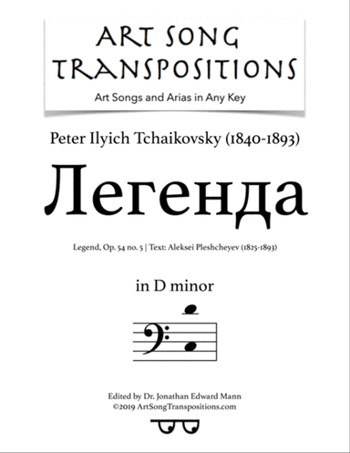 TCHAIKOVSKY: Легенда, Op. 54 no. 5 (transposed to D minor, bass clef, "Legend")