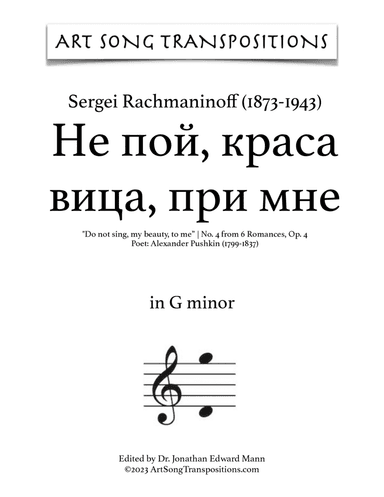 RACHMANINOFF: ΠΠ΅ ΠΏΠΎΠΉ, ΠΊΡΠ°ΡΠ°Π²ΠΈΡΠ°, ΠΏΡΠΈ ΠΌΠ½Π΅, Op. 4 no. 4 (transposed to G minor)