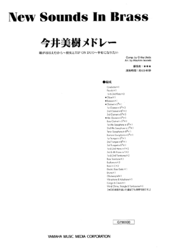 Miki Imai, Medley