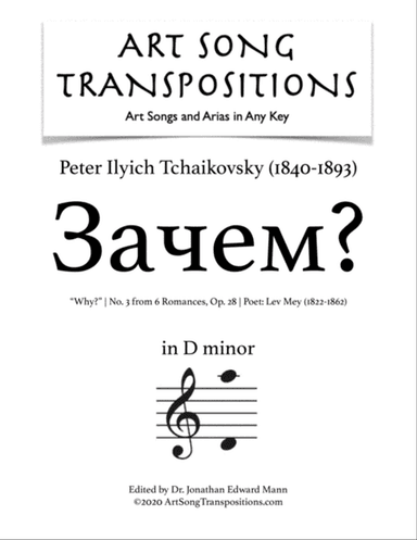 TCHAIKOVSKY: Зачем? Op. 28 no. 3 (transposed to D minor, "Why?")