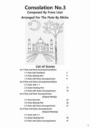 Consolation No.3 by Franz Liszt For Flute Solo and Piano or Guitar Accompaniment