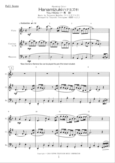 Hanzmizuki (you Hitoto)