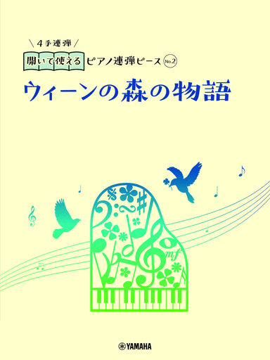 Piano Duet - J. Strauss II's "Tales from the Vienna Woods"