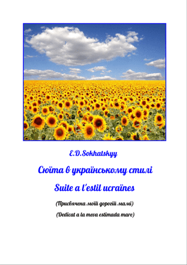 Suite a l'estil ucraïnès .Per l'orquestra simfònica infantil d'un nivel mitja .Partitura general