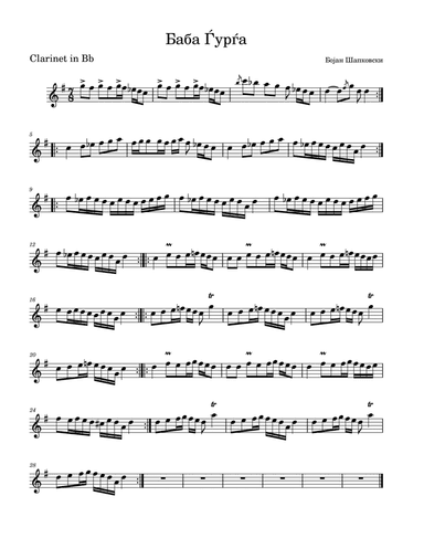 Баба Ѓурѓа (Baba Gjurga)