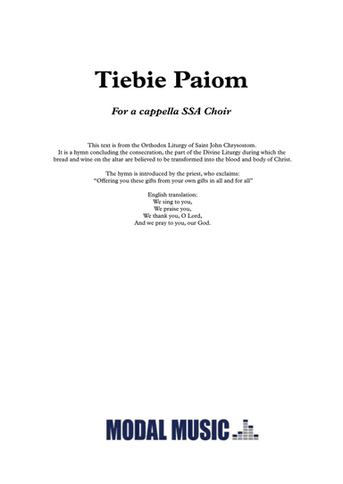 Tibie Paiom (SSA)
