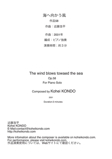 The wind blows towards the sea Op.58