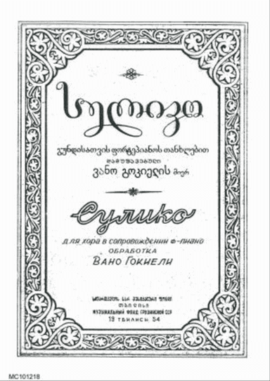 Suliko