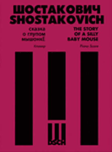 The Story of a Silly Baby Mouse, Op. 56