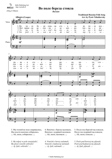 Vo pole bereza stojala (D minor)