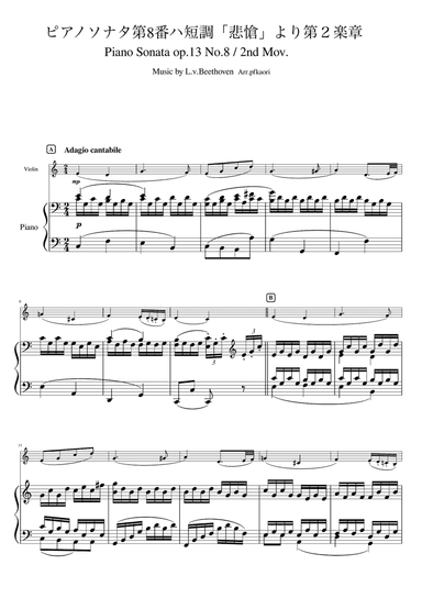 Piano Sonata No. 8, 2nd Movement "Pathetique"(Cdur)Violin & Piano