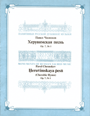 Cherubic Hymn