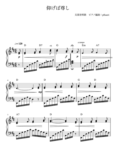 "Song For The Close Of School" (Ddur)