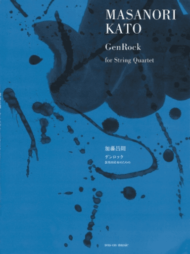 Genrock