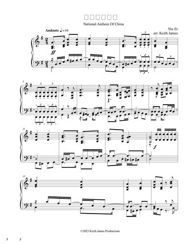 义勇军进行曲 , National Anthem Of China, March Of The Volunteers, yìyÇ’ngjÅ«n jìnxÃngqÇ”