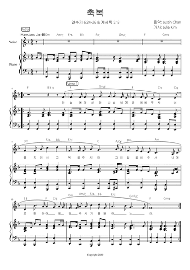 Benediction (ì¶•ë³µ)