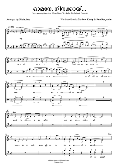 Omane Ninakkai - Malayalam