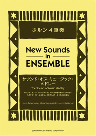 Sound of Music Medley for Horn Quartet